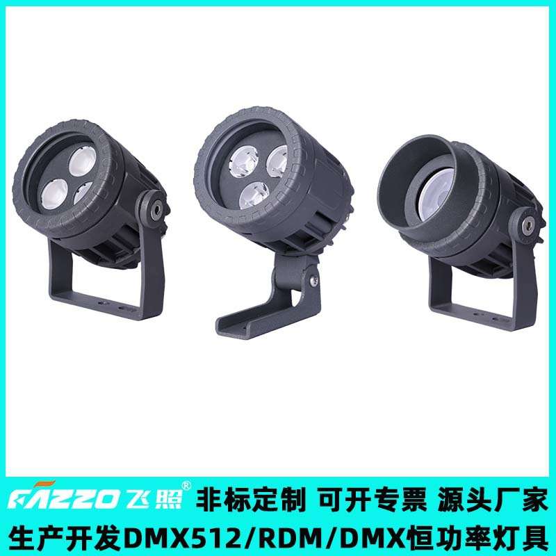 LED6W9W投光灯金黄光文旅夜游全彩DMX/RDM照树楼宇古迹公园