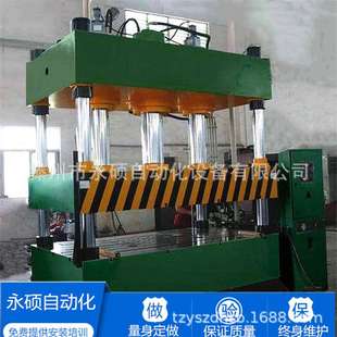 滕州永硕产地货源四柱三梁多功能液压机 金属快速拉伸成型油压机