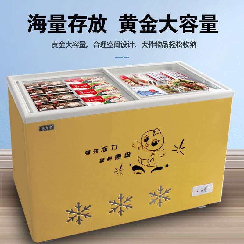 雪糕柜玻璃门冰柜展示柜双温冷冻冷藏保鲜冰激凌柜铜管不锈钢内胆