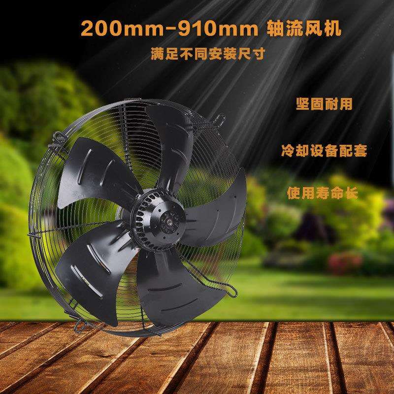 网罩式外转子轴流风机YWF6D-500散热通风排气扇工业冷库冷凝设备