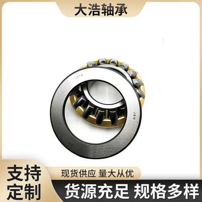 推力调心滚子轴承 29420 29422 29424 29426 29428  29430  29432