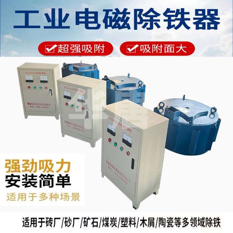 生产各种电磁除铁器 RCDB系列 PDC圆盘式电磁除铁器华唐
