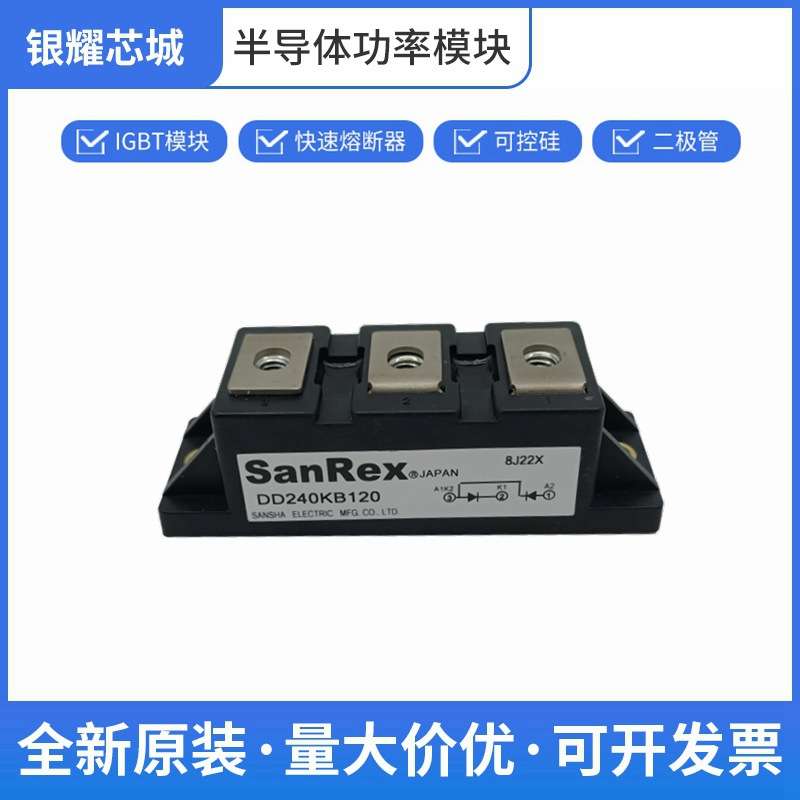可控硅整流器 DD240KB120 三社  单向晶闸管 质量保证批次23+