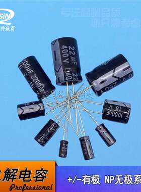 16V330UF 直插铝电解电容 6*12 330UF16V 环保JWCO电容