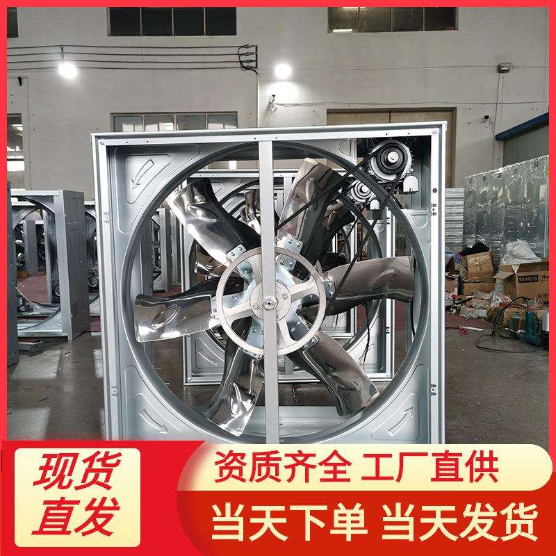 1380型负压风机 重锤式负压风机 畜牧降温风机工业排风扇排气扇