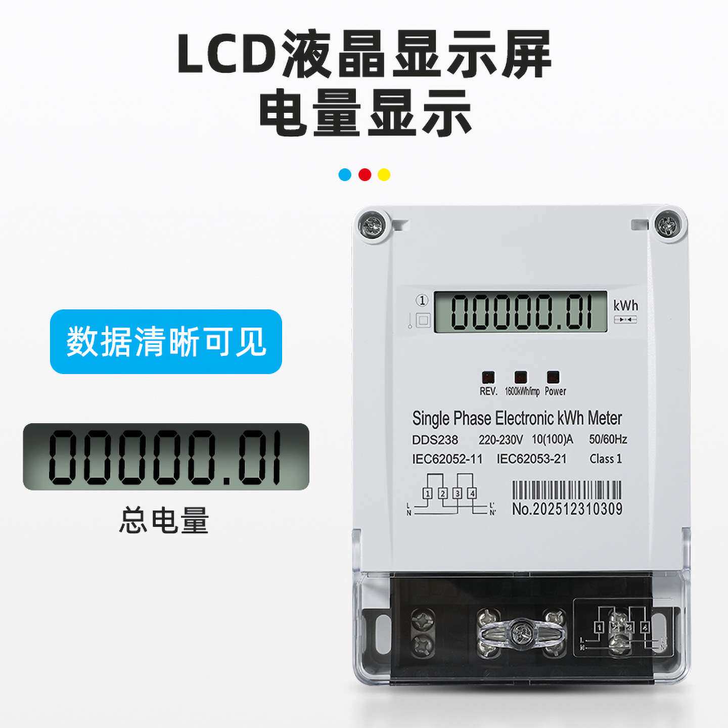 出口型液晶显示单相电能表单项两线电度表美式单项三线电表