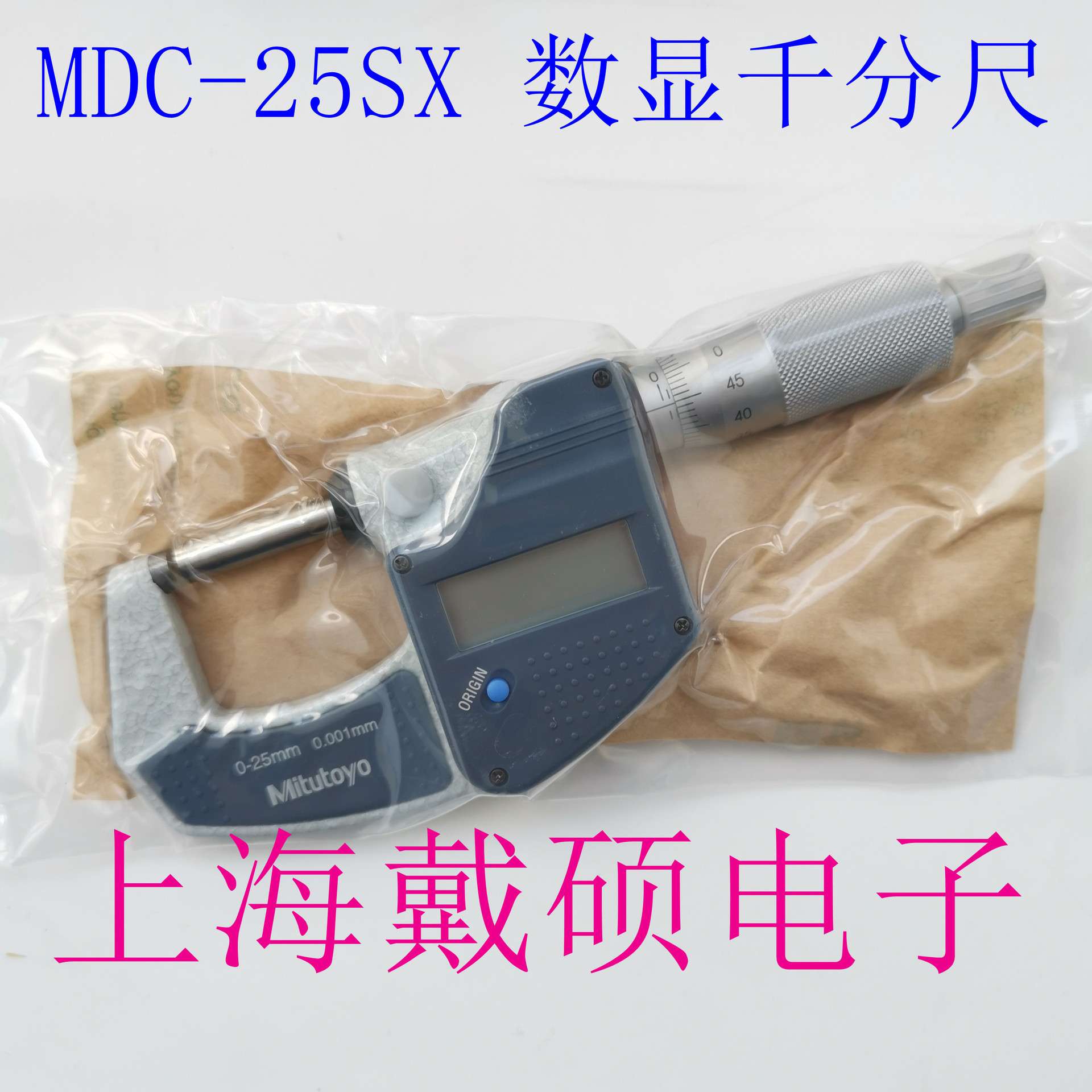 三丰 数显外径千分尺 MDC-25SX 测量范围:0-25mm