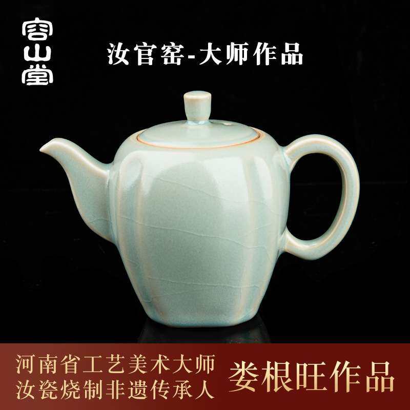 容山堂娄根旺大师汝州汝窑官窑汝瓷茶壶开片可养功夫泡茶壶茶具,玩具/童车/益智/积木/模型,遥控车升级件/零配件,淘宝优惠券,粉丝福利购,淘宝优惠卷