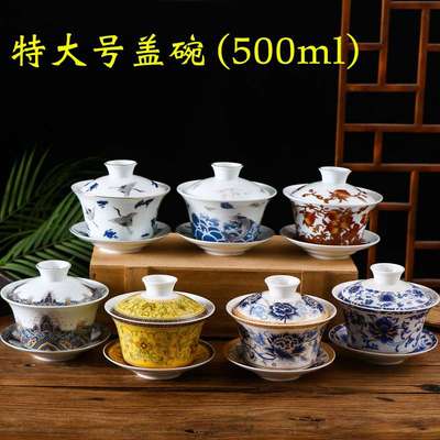 特大号盖碗500ml 大号大容量三才八宝茶泡茶三泡台大茶碗茶杯