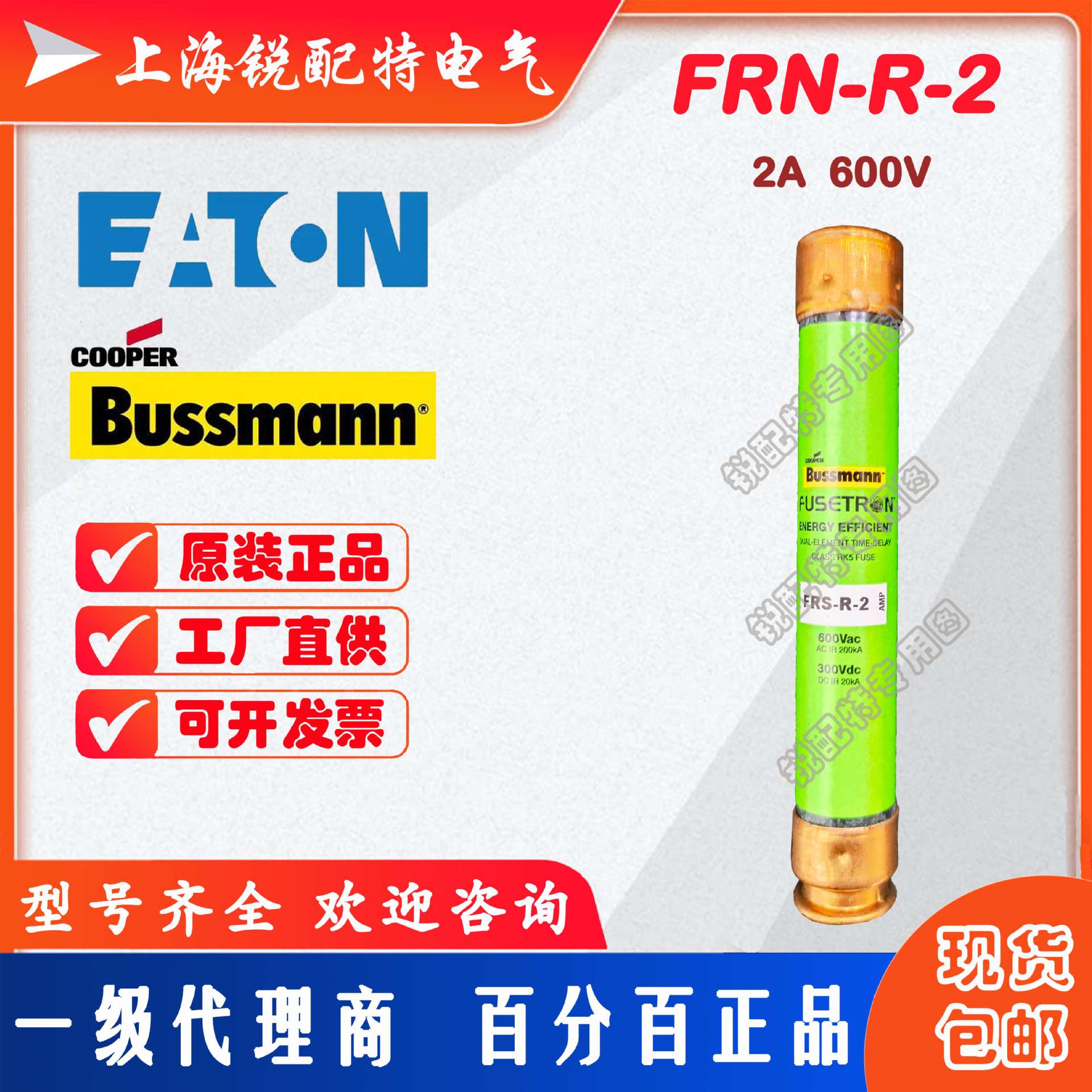 FRS-R-2 管状保险丝 600V 2A 巴斯曼BUSSMANN熔断器