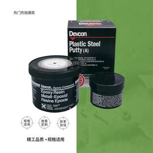 IMPA 812241-812242钛合金封泥 钛合金修补剂 耐高温高强度钛油灰