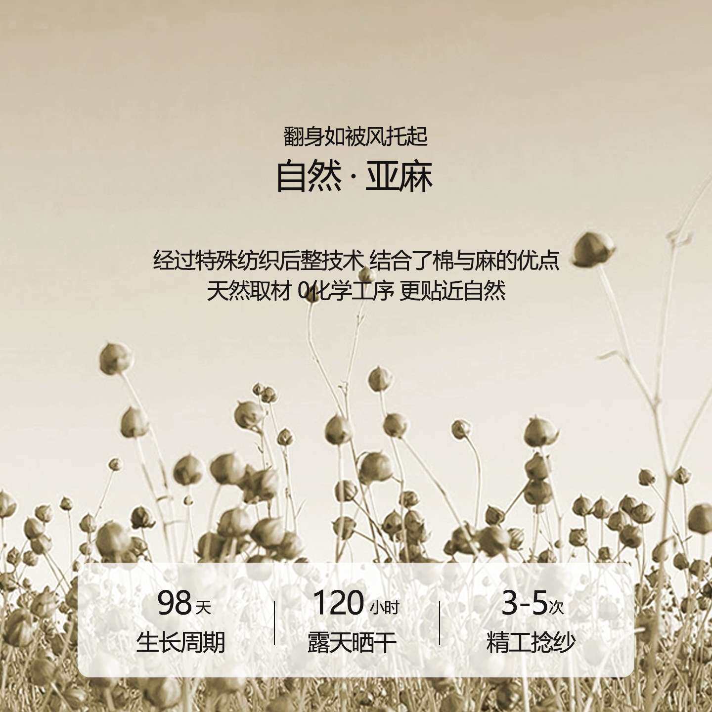 高端床上用品A类棉麻四件套10%亚麻+90%棉简约亲肤床单床笠四季款