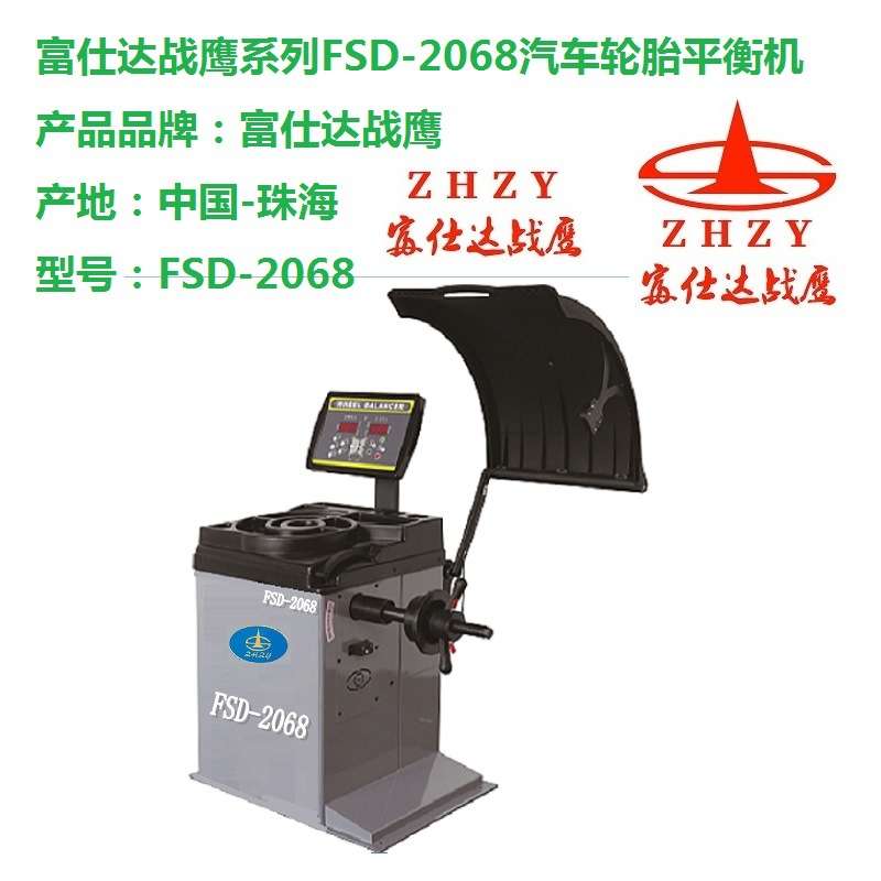与进口相比的厂家直销出口型高精度富仕达战鹰系列FSD-2068轮胎平