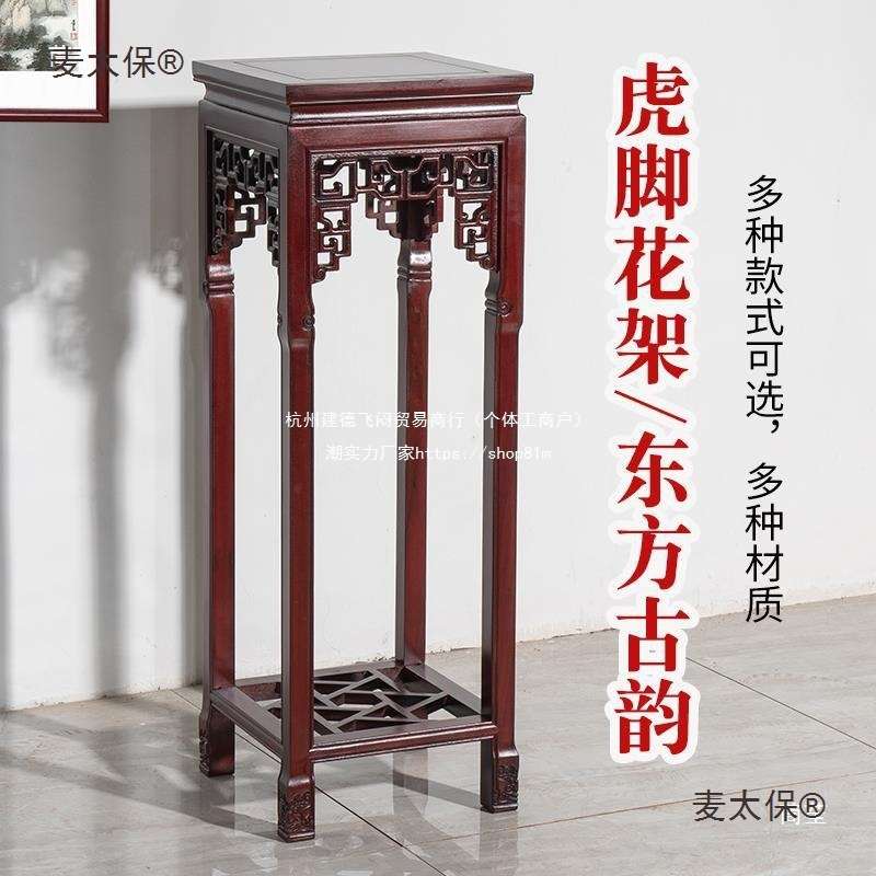 新中式花架黑檀木古典客厅落地花几酸枝乌金木盆景架简约落麦太保