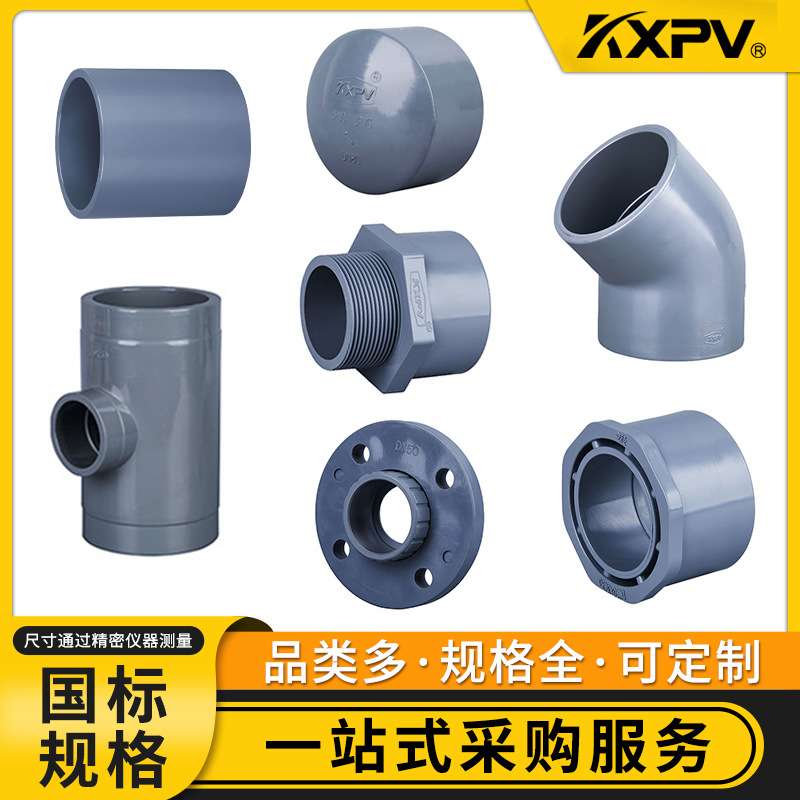 凯鑫KXPV厂家直销PVC-C管件四通化工管道塑料工业配件CPVC四通