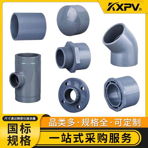 凯鑫KXPV厂家直销PVC-C管件四通化工管道塑料工业配件CPVC四通