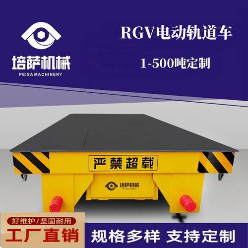 rgv有轨道自动化台车plc编程自动停靠轨道车智能地轨运输车
