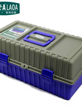 老A（LAOA）三层折叠塑料工具箱 多功能加厚电工箱17  LA109517