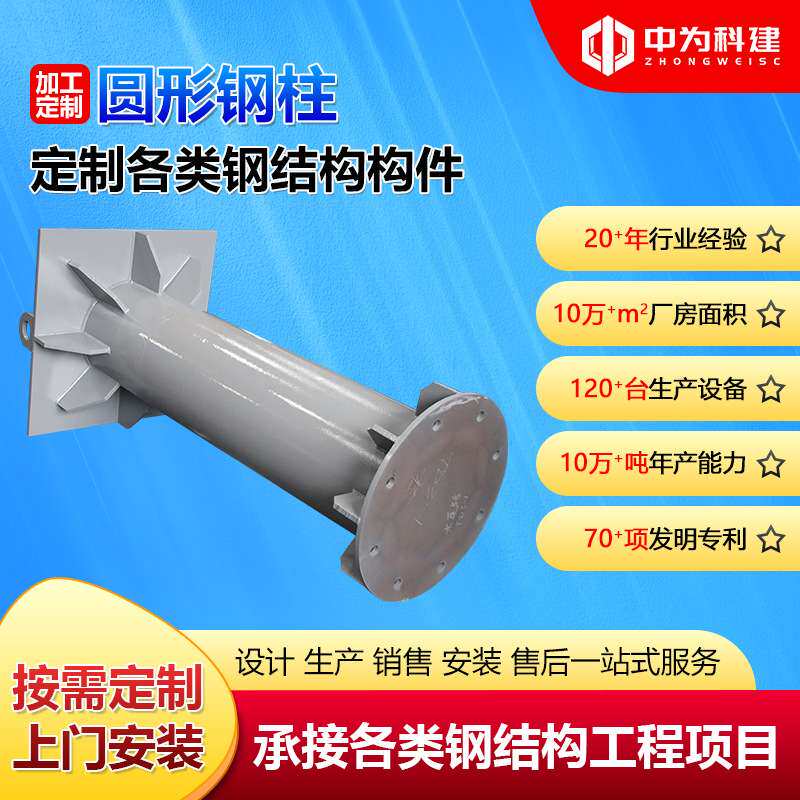 圆钢柱圆形支撑钢柱桥梁基坑支护圆形钢柱建筑工程焊接钢立柱圆柱