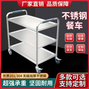 不锈钢餐车手推车可移动带轮商用酒店厨房传菜车调料车三层收碗车
