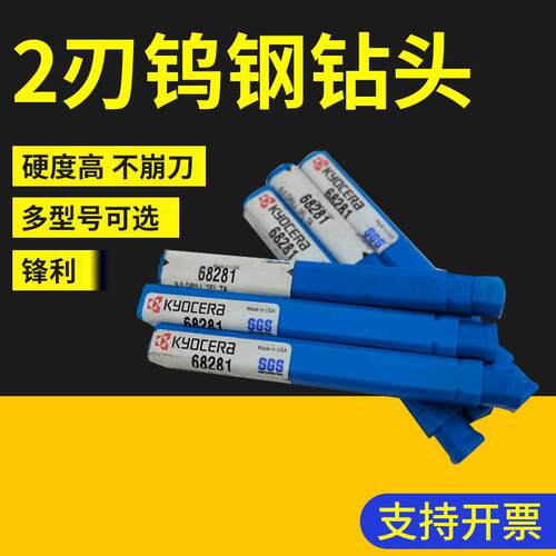 2刃钨钢钻头63933 68281 2刃平头钻斜面沉孔平底钨钢涂层麻花钻头