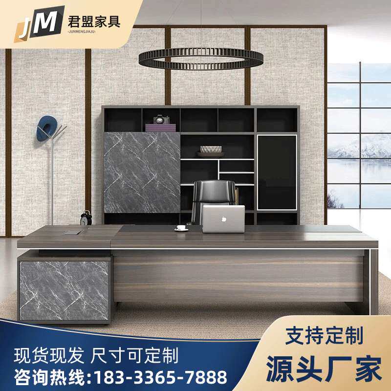 老板桌办公桌椅组合简约现代总裁办公室经理主管家具轻奢大班台