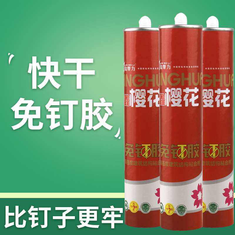 免钉胶胶墙面粘瓷砖免打孔置物架木工用透明玻璃胶水整箱