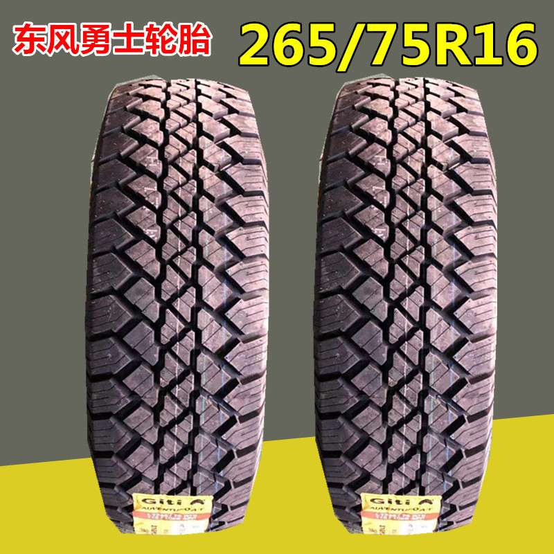佳通 LT 265/75R16 越野轮胎 北京勇士BJ2022JC车型