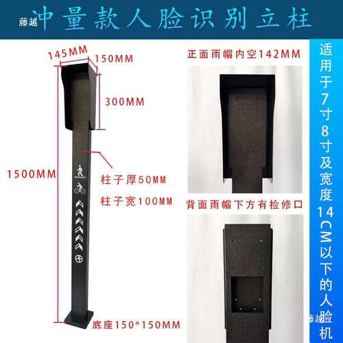 人脸识别门禁刷卡机立柱海K671落地支架读卡器开关按钮立杆火炬手