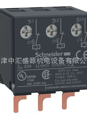 GV1-L3限流器 正面安装GV2ME电动机断路器附件GV1L3限流器