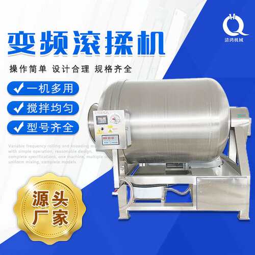 巴沙鱼条上浆真空滚揉机 商用小型鸡块腌制机 黑椒牛肉滚揉入味机