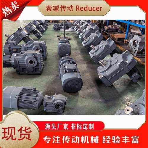 秦减硬齿面减速器生产厂家RX97RX107RXF97RXF107单级蜗轮减速机
