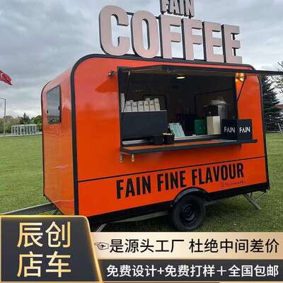 景区营地酒吧烧烤餐车移动拖车food trailer牵引式售卖咖啡饮品车