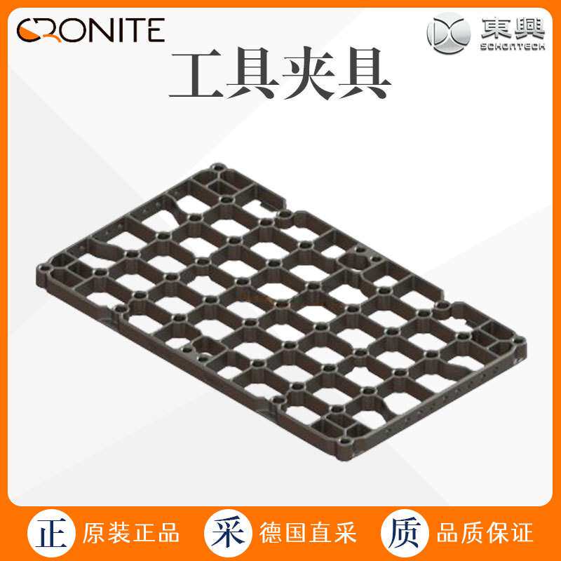 工厂直采 德国 CRONITE  热处理 底托盘  Batch with encoding