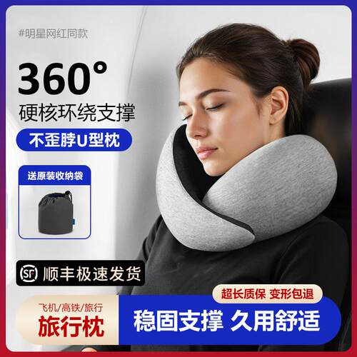 西班牙u型枕飞机旅行开车午休睡觉u形360护颈枕头不歪脖便携