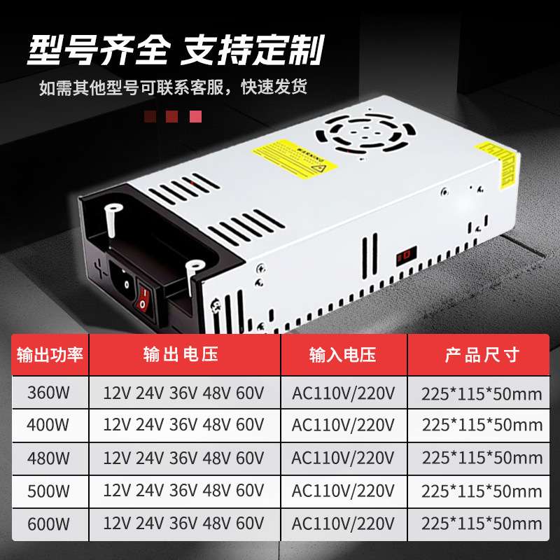 220转DC60V开关电源360-600W电机马达步进机电源60V恒压工控设备