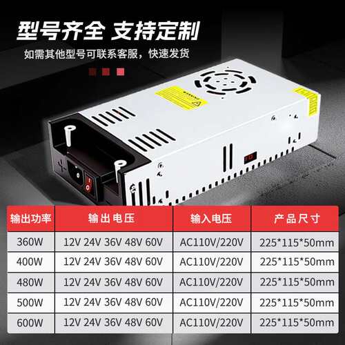 220转DC60V开关电源360-600W电机马达步进机电源60V恒压工控设备