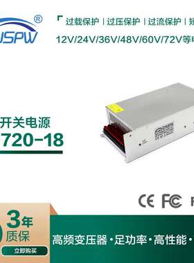220v转18V720W直流电源AC110V到DC18V电动工具设备马达电机电源