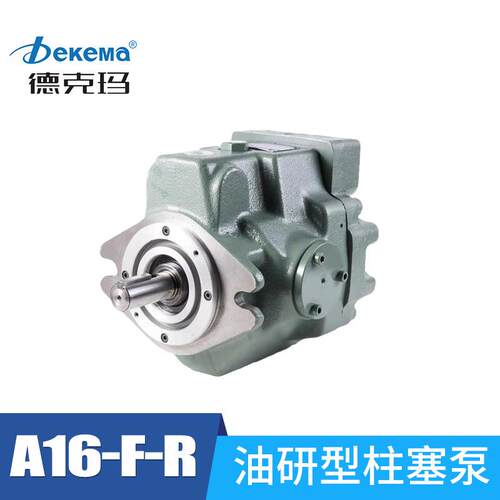 德克玛柱塞泵 A16-F-R-01-H-K-32油研型柱塞泵液压高压变量柱塞泵