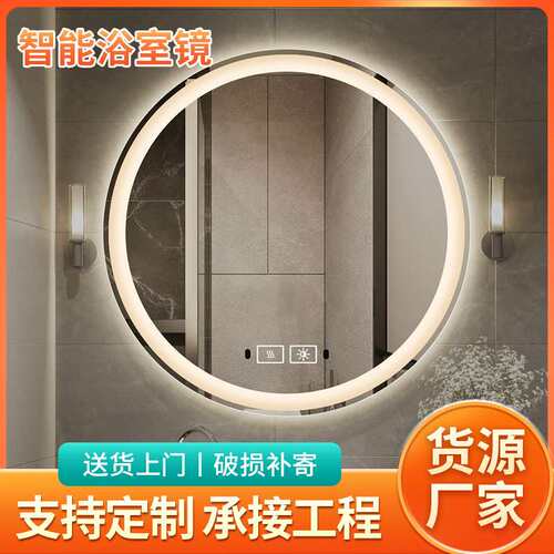 酒店工程磨沙智能浴室镜 触摸屏除雾LED灯镜卫生间壁挂圆形化妆镜