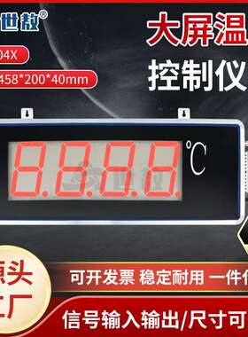 SA-DP04X1大屏温度显示器带控制报警功能变送器LED显示计变送器