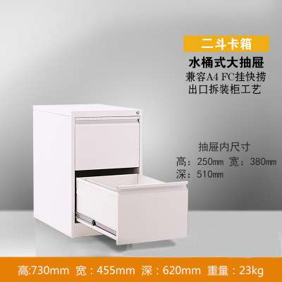 二三四斗拆装卡箱A4FC挂捞柜立式资料档案柜铁皮抽屉式文件柜吊柜