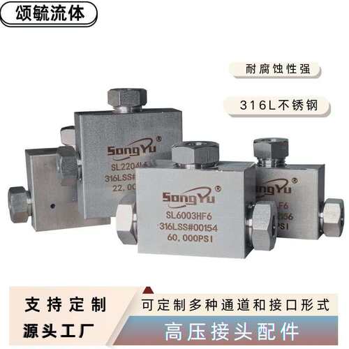 三通接头高压分配器5000MPA高压分配器不锈钢高压配件厂家供选