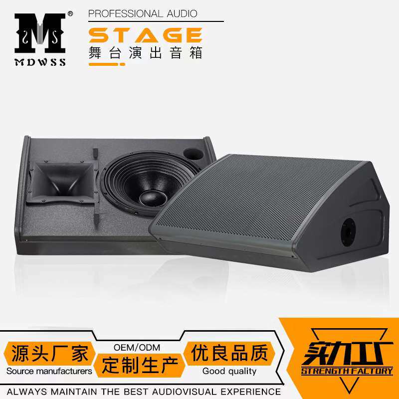 厂家供应M15无源单15寸同轴返听音箱 舞台演出婚庆台唇音箱大功率