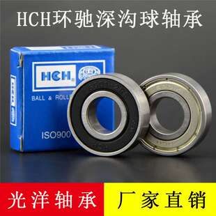 HCH环驰 轴承 6018 6018Z 6018ZZ 6018RS 6018-2RS 90*140*24