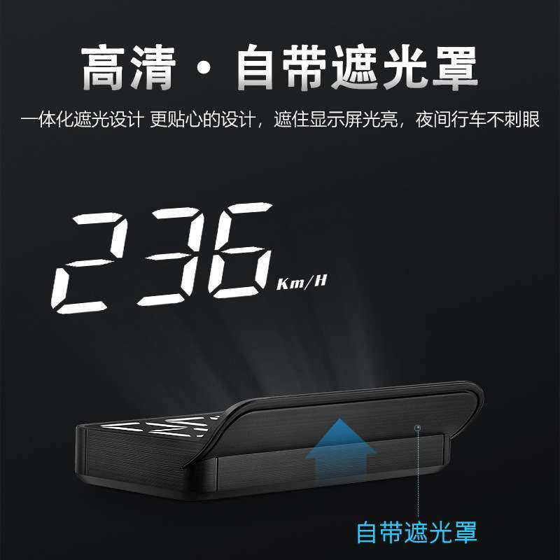 斯璞瑞M3抬头显示器hud汽车通用型改装便携式obd高清车载显示屏