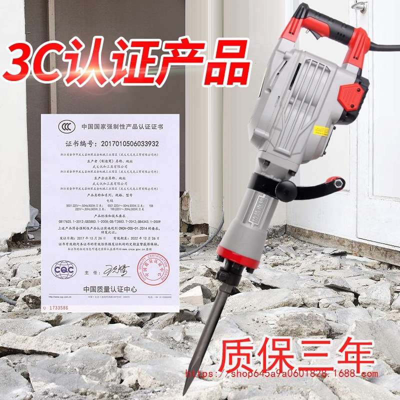 华致大功率重型电镐打混凝土电动单用工业95风镐炮冲击钻65电锤