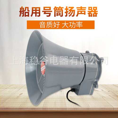 YHC广播系统扩音器防水无线广播号角高音大喇叭校园工厂扬声器