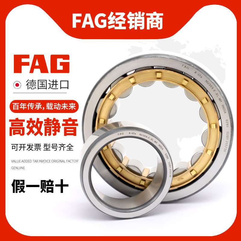 进口FAG轴承NU2304 2305 2306 2307 2308 2309-E-XL-TVP2-M1