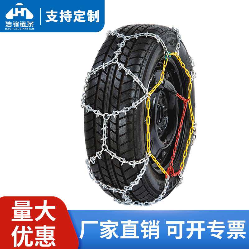 KP汽车轮胎防滑链雪地冰面耐磨防侧滑雪链合金钢金属高温淬火链条